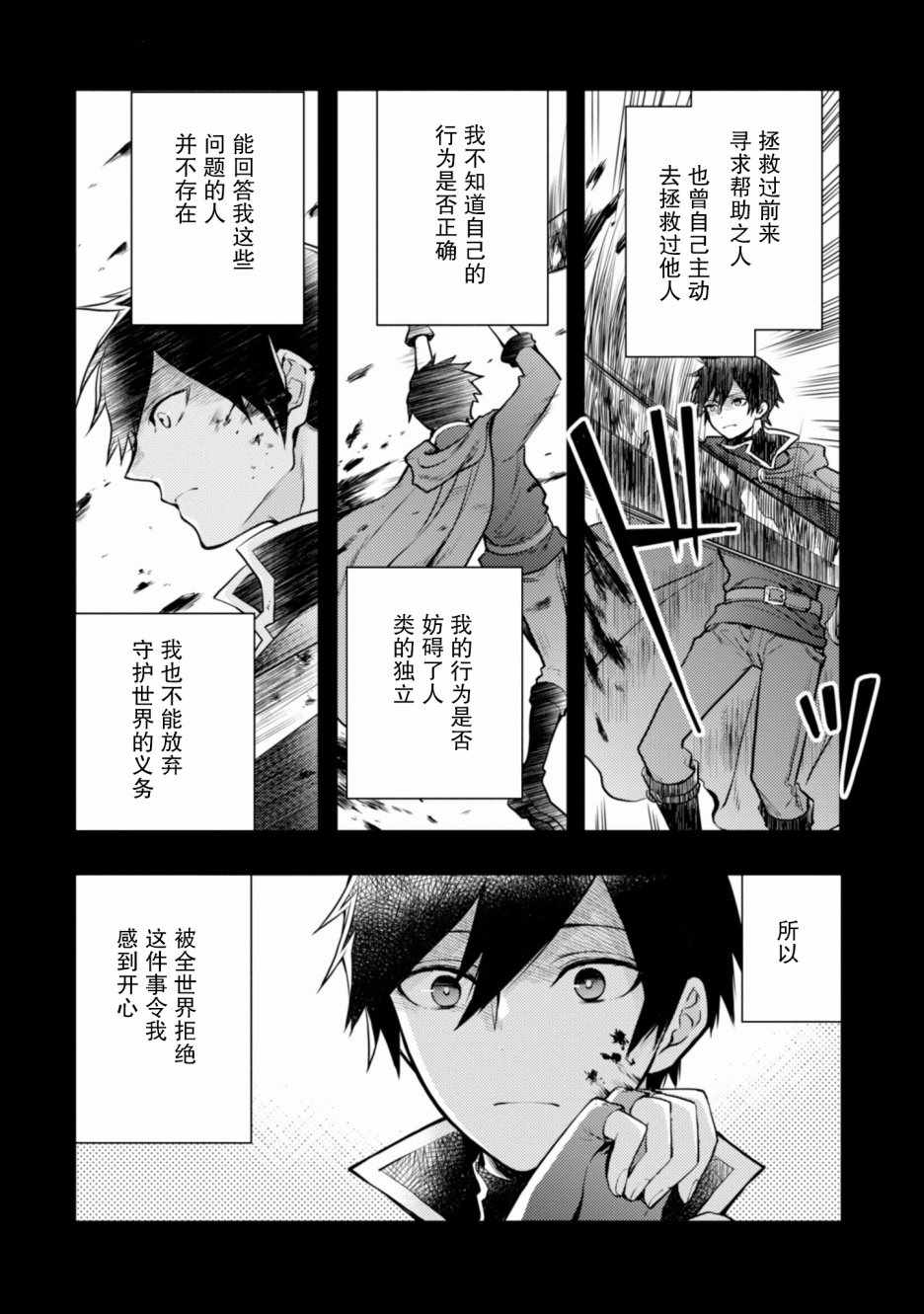 《勇者辞职不干了》漫画最新章节第2卷免费下拉式在线观看章节第【66】张图片