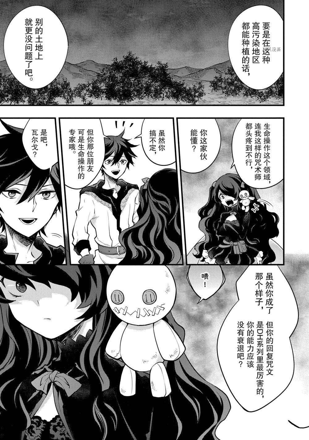 《勇者辞职不干了》漫画最新章节第30话 试看版免费下拉式在线观看章节第【5】张图片