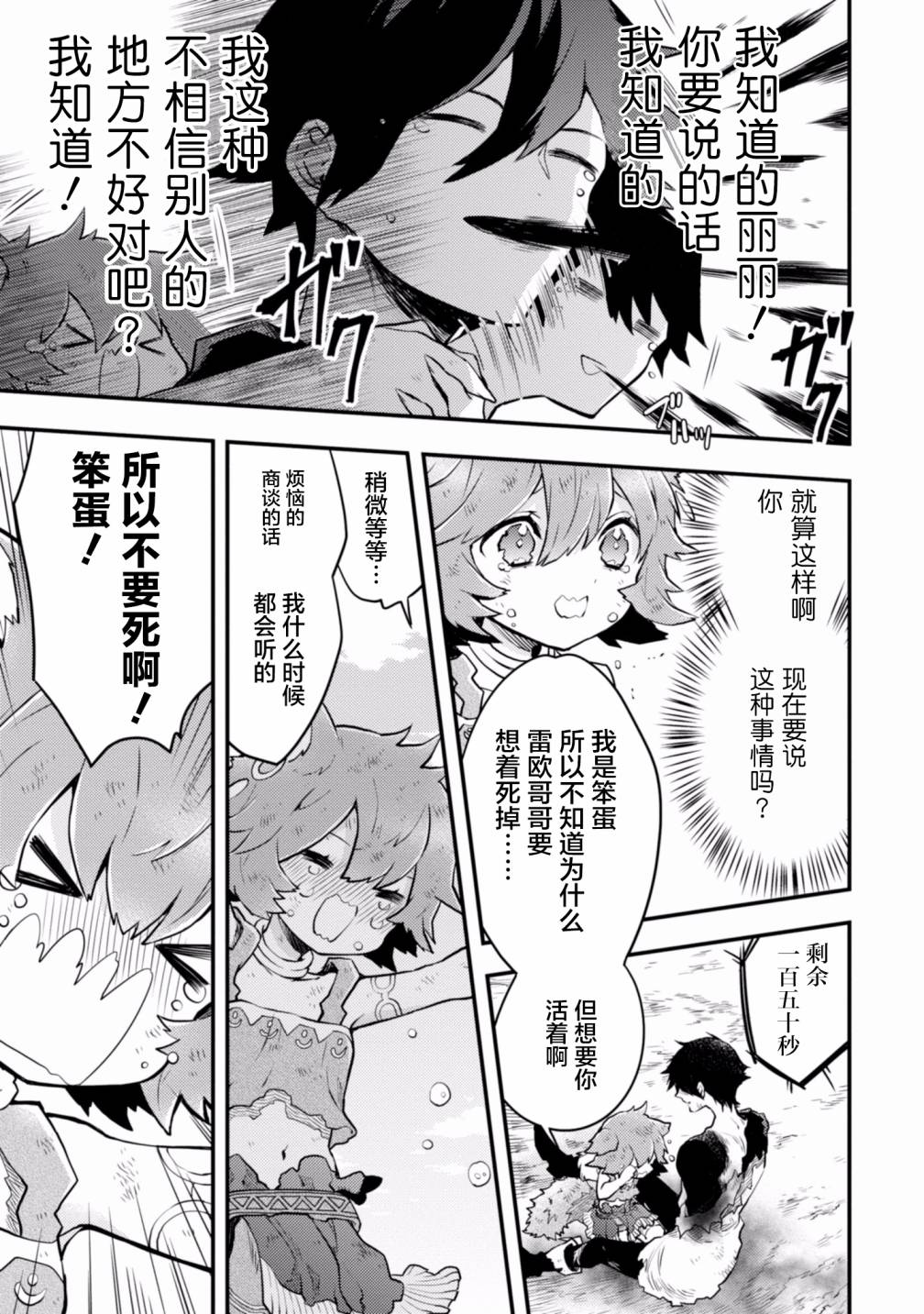 《勇者辞职不干了》漫画最新章节第15话免费下拉式在线观看章节第【11】张图片