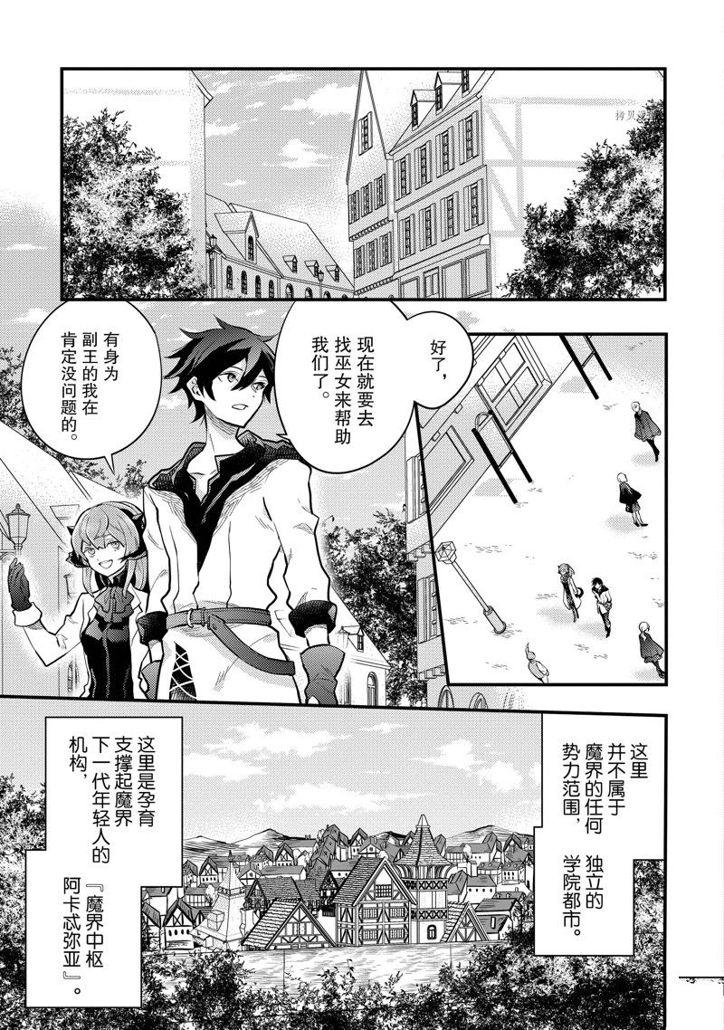 《勇者辞职不干了》漫画最新章节第37话 试看版免费下拉式在线观看章节第【5】张图片