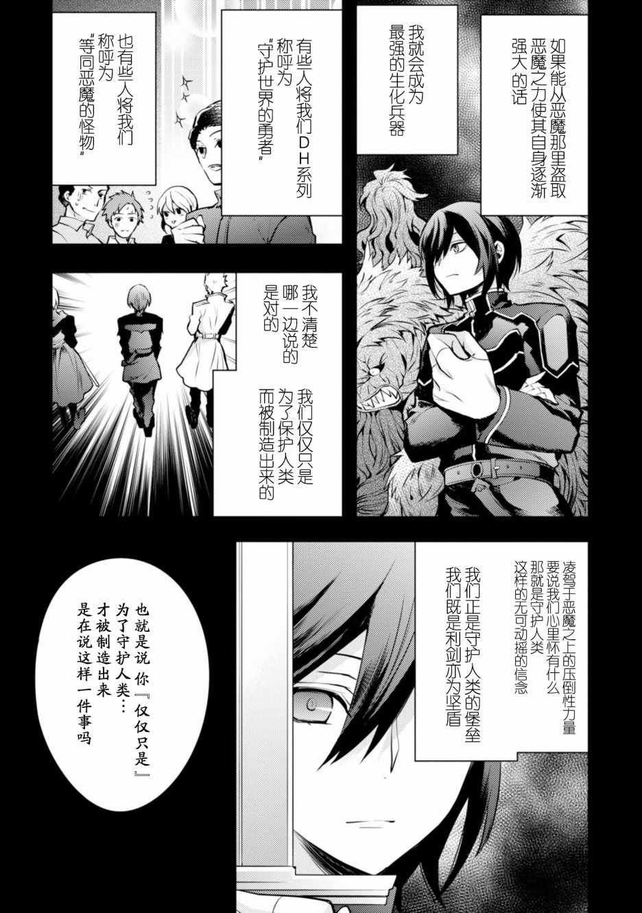 《勇者辞职不干了》漫画最新章节第2卷免费下拉式在线观看章节第【136】张图片