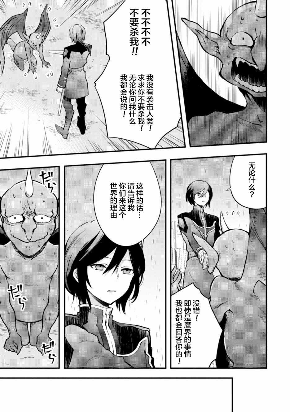 《勇者辞职不干了》漫画最新章节第2卷免费下拉式在线观看章节第【119】张图片