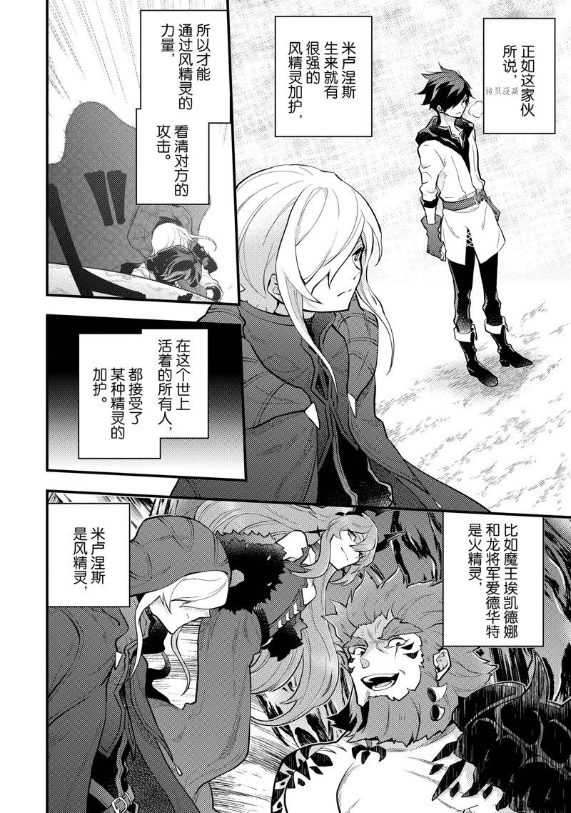 《勇者辞职不干了》漫画最新章节第33话 试看版免费下拉式在线观看章节第【15】张图片