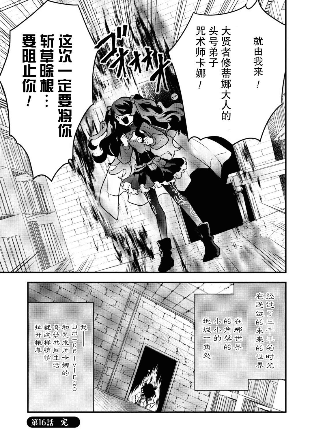 《勇者辞职不干了》漫画最新章节第16话免费下拉式在线观看章节第【41】张图片