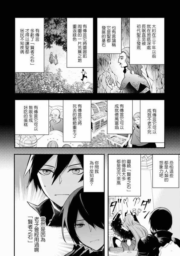 《勇者辞职不干了》漫画最新章节第1卷免费下拉式在线观看章节第【173】张图片