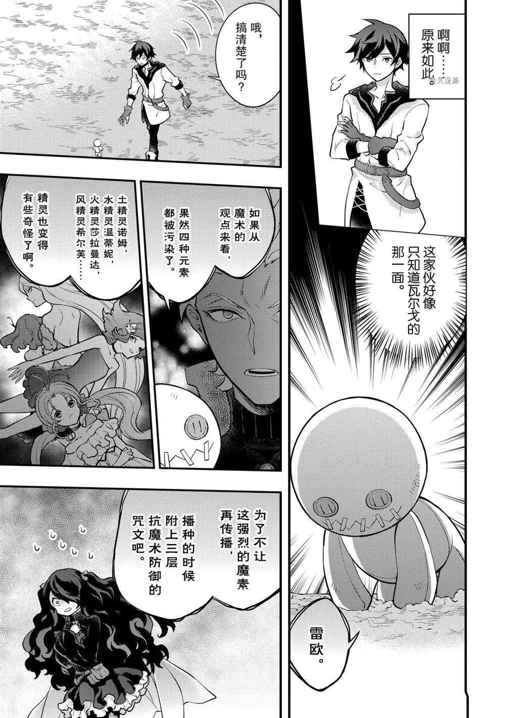 《勇者辞职不干了》漫画最新章节第30话 试看版免费下拉式在线观看章节第【9】张图片