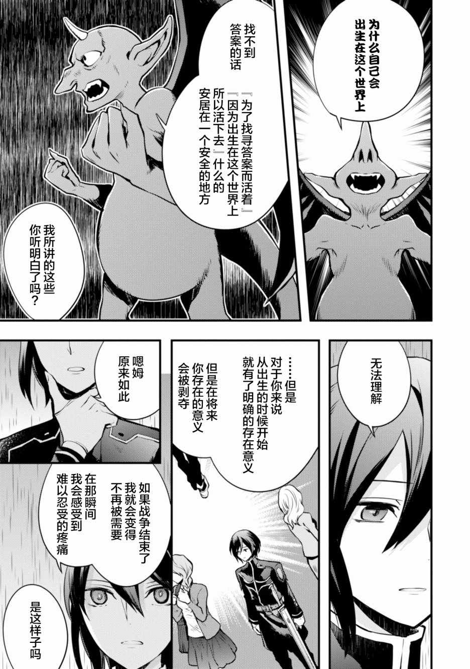 《勇者辞职不干了》漫画最新章节第2卷免费下拉式在线观看章节第【139】张图片