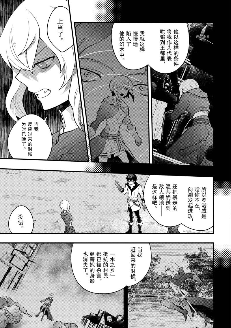 《勇者辞职不干了》漫画最新章节第34话 试看版免费下拉式在线观看章节第【9】张图片