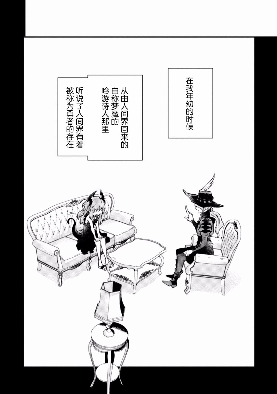 《勇者辞职不干了》漫画最新章节第3卷免费下拉式在线观看章节第【119】张图片