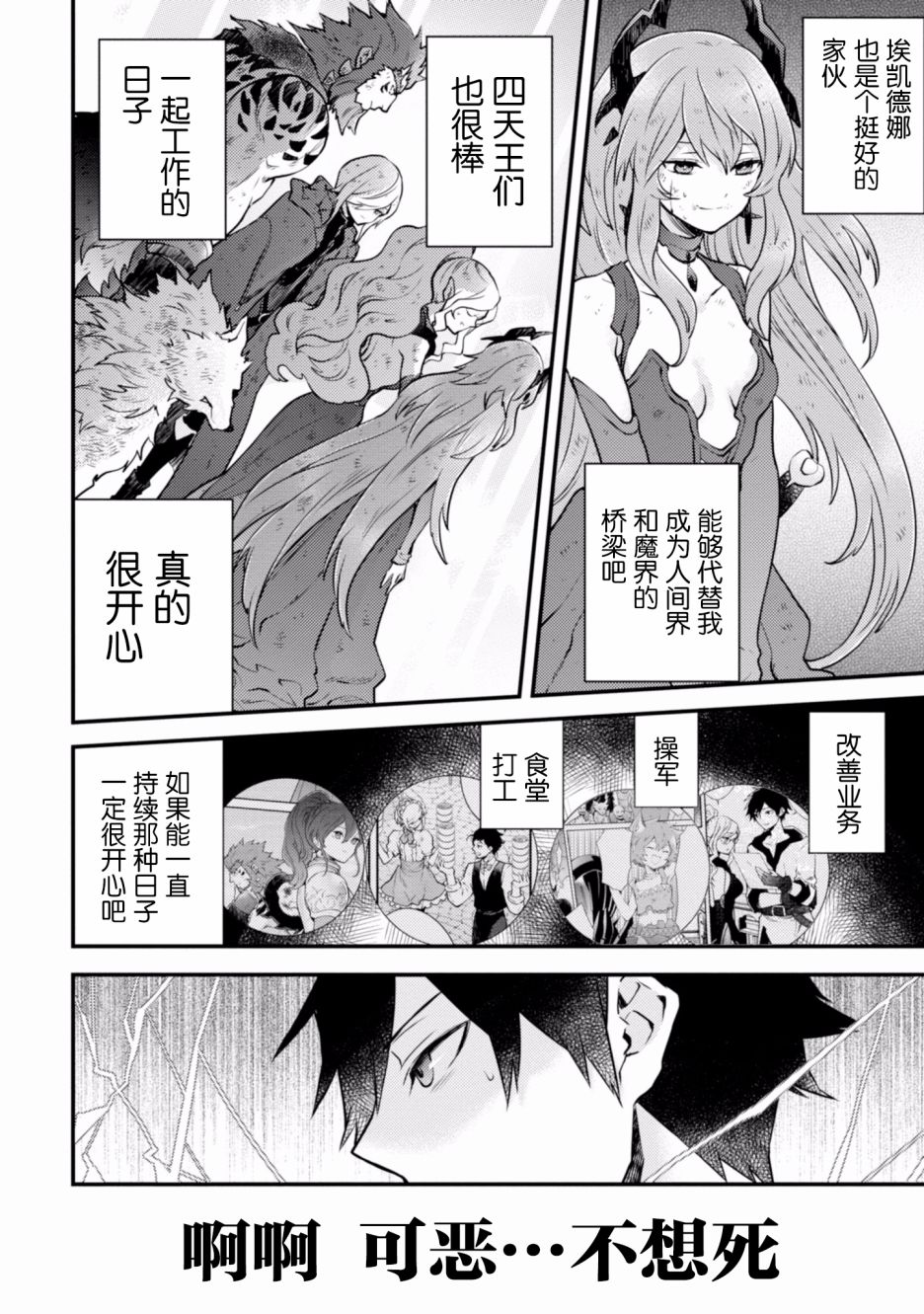 《勇者辞职不干了》漫画最新章节第14话免费下拉式在线观看章节第【12】张图片