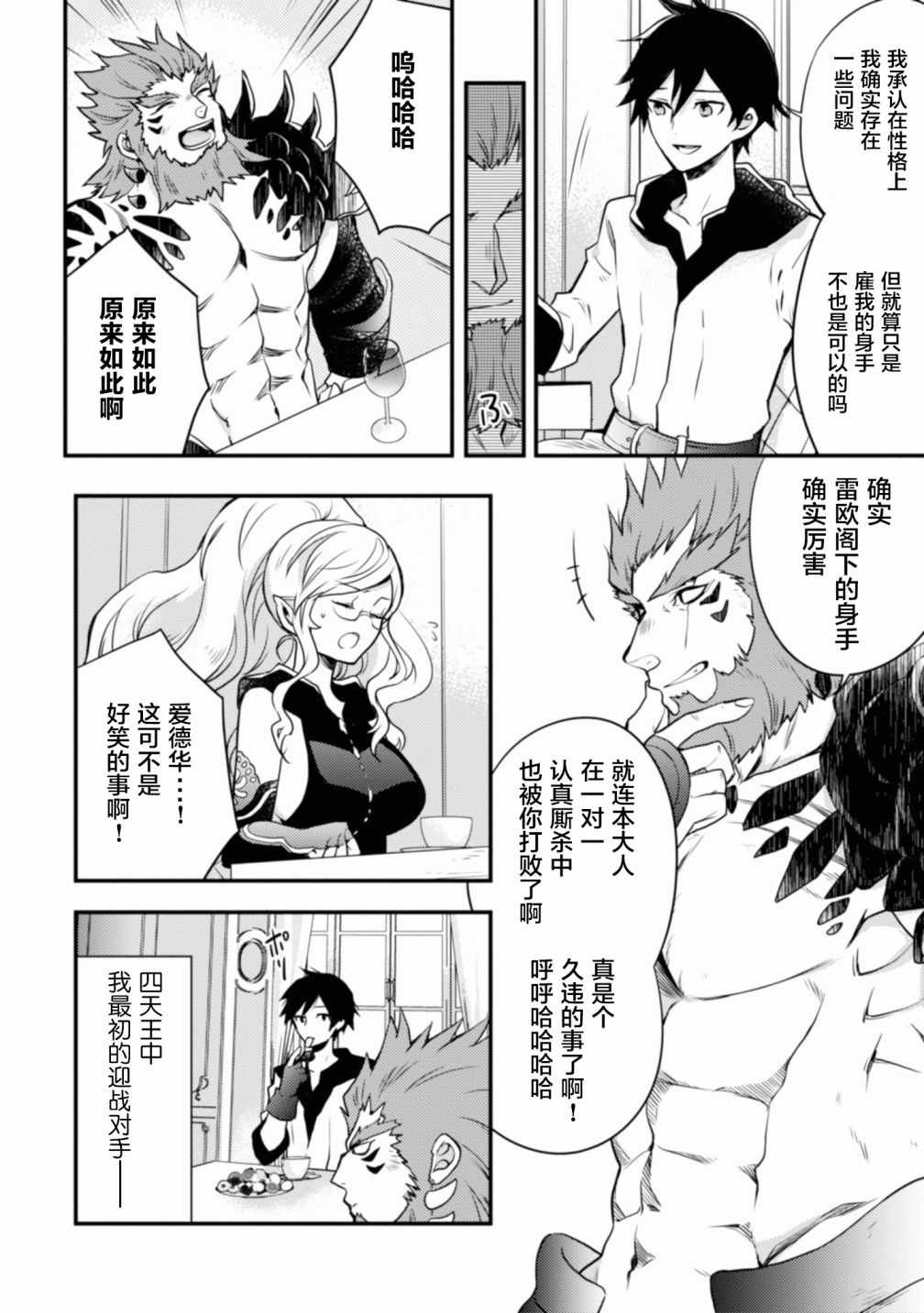 《勇者辞职不干了》漫画最新章节第1卷免费下拉式在线观看章节第【19】张图片