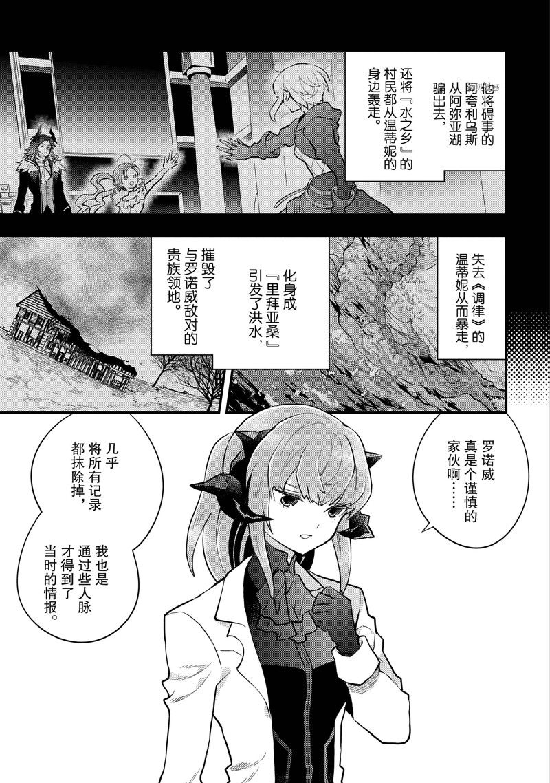 《勇者辞职不干了》漫画最新章节第37话 试看版免费下拉式在线观看章节第【9】张图片