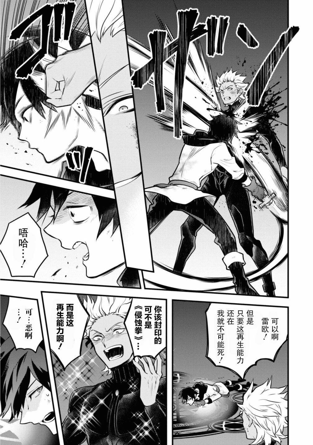 《勇者辞职不干了》漫画最新章节第27话免费下拉式在线观看章节第【7】张图片