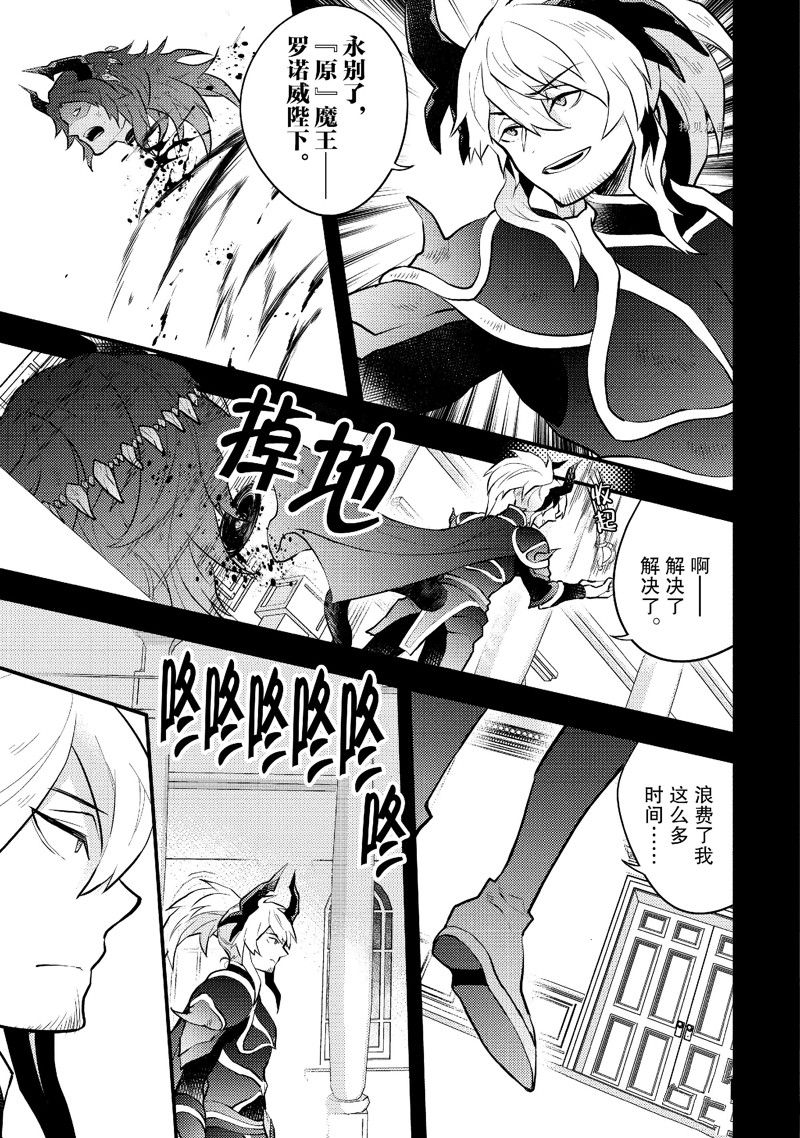 《勇者辞职不干了》漫画最新章节第35话 试看版免费下拉式在线观看章节第【5】张图片