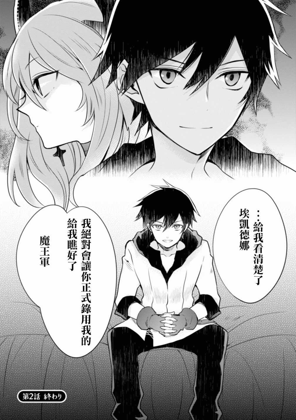 《勇者辞职不干了》漫画最新章节第1卷免费下拉式在线观看章节第【63】张图片