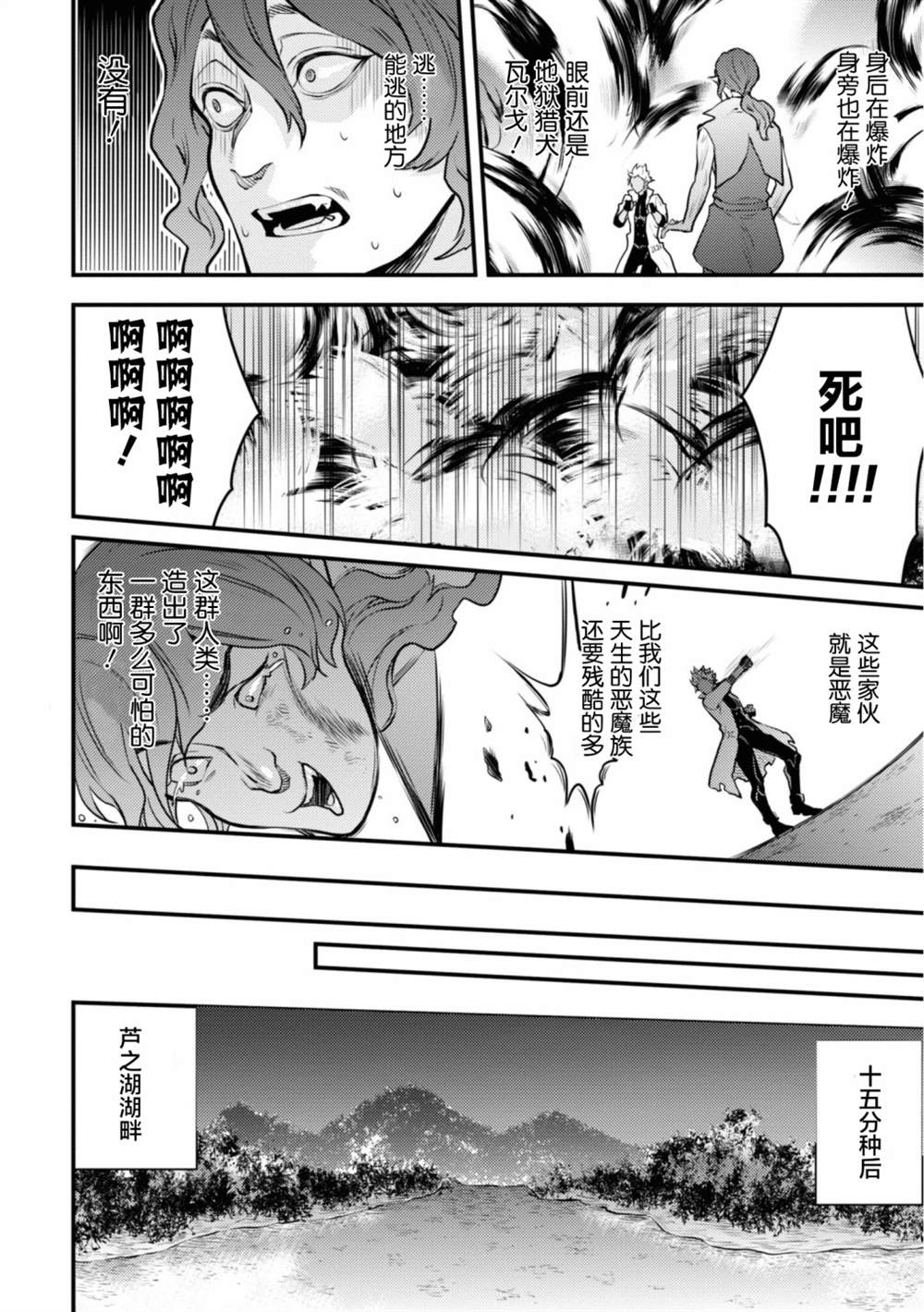 《勇者辞职不干了》漫画最新章节第24话免费下拉式在线观看章节第【18】张图片