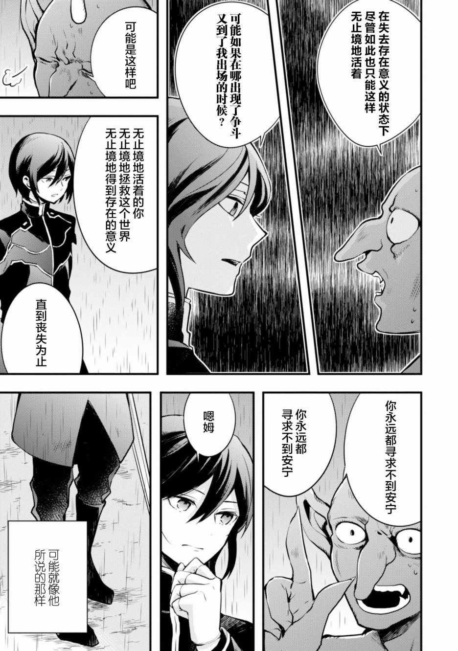 《勇者辞职不干了》漫画最新章节第2卷免费下拉式在线观看章节第【141】张图片