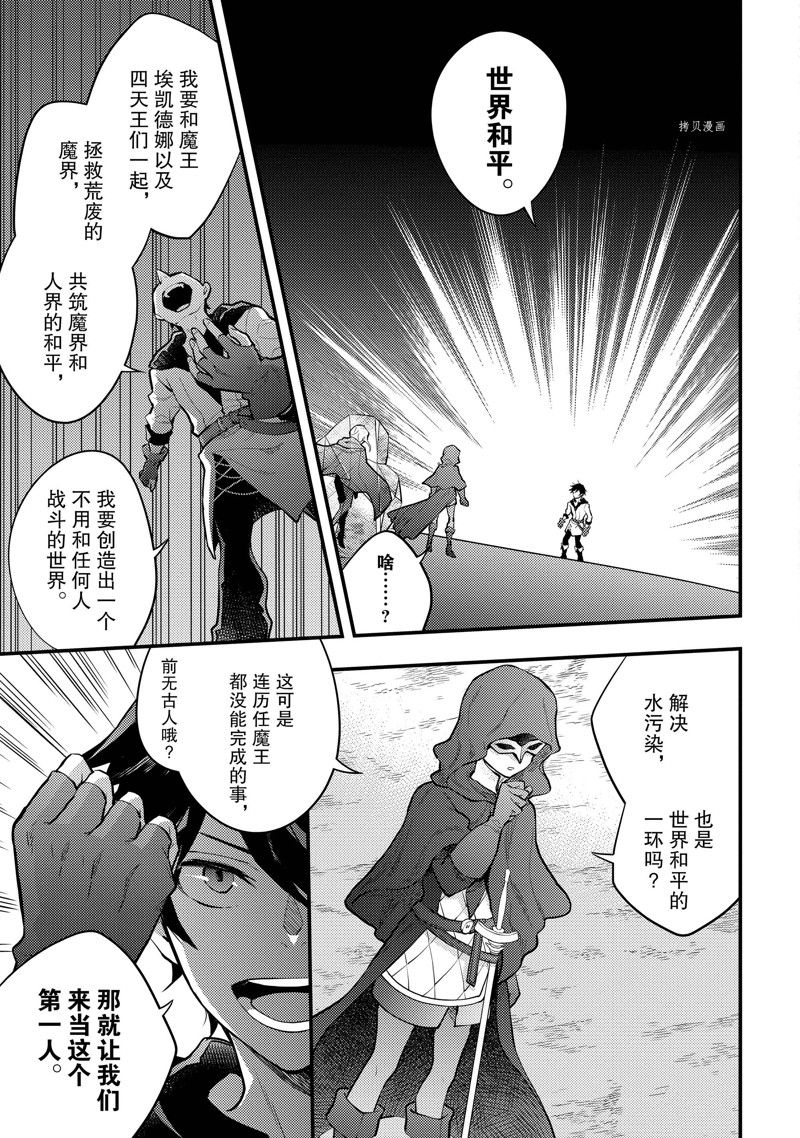 《勇者辞职不干了》漫画最新章节第33话 试看版免费下拉式在线观看章节第【40】张图片