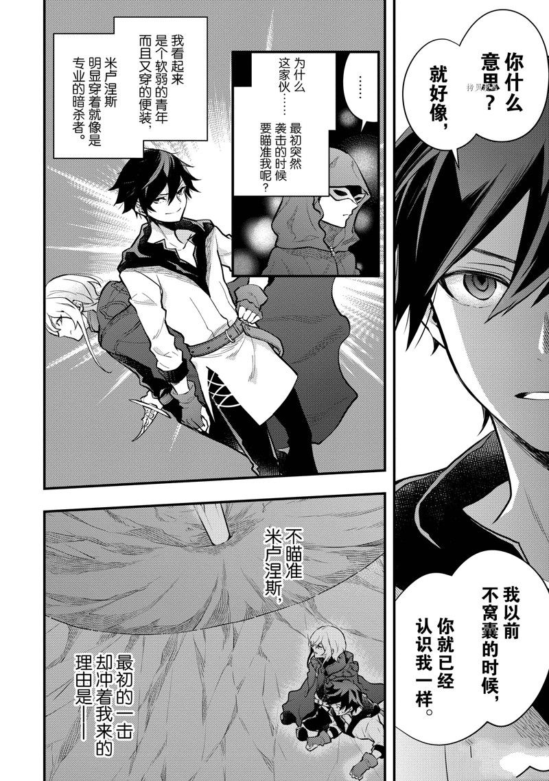 《勇者辞职不干了》漫画最新章节第33话 试看版免费下拉式在线观看章节第【31】张图片