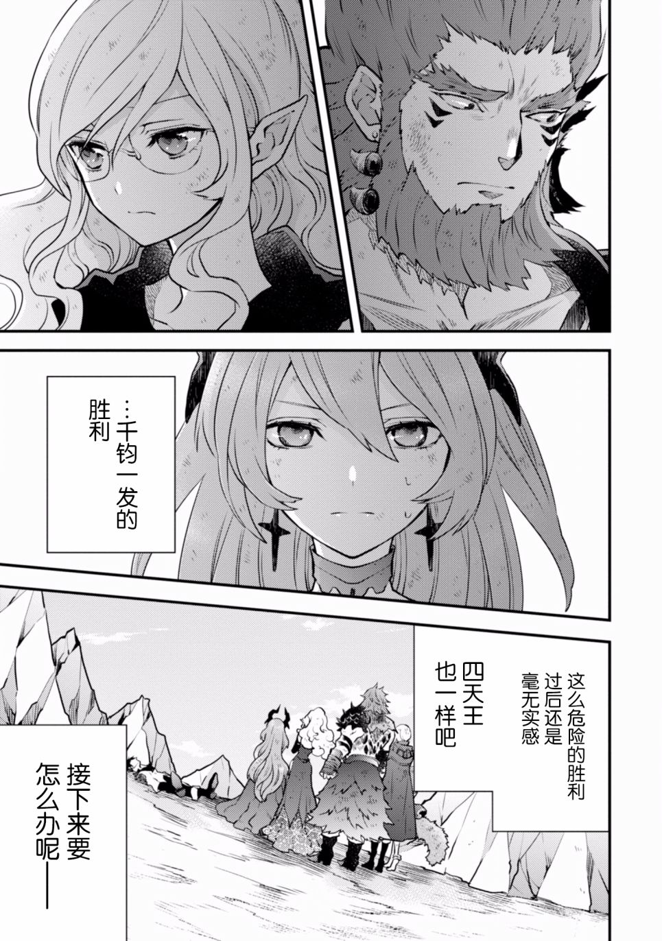 《勇者辞职不干了》漫画最新章节第3卷免费下拉式在线观看章节第【149】张图片