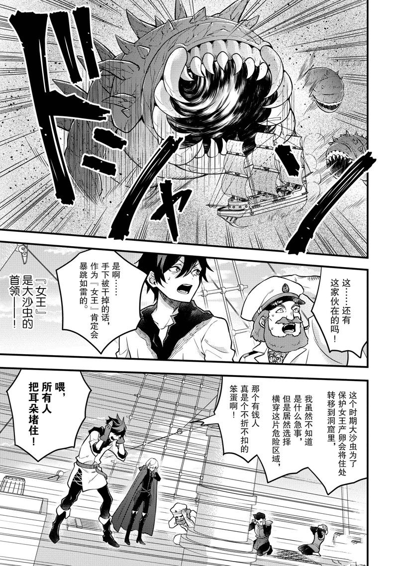 《勇者辞职不干了》漫画最新章节番外篇2免费下拉式在线观看章节第【5】张图片