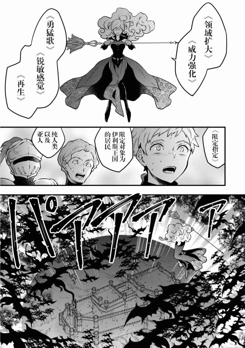 《勇者辞职不干了》漫画最新章节第26话免费下拉式在线观看章节第【3】张图片