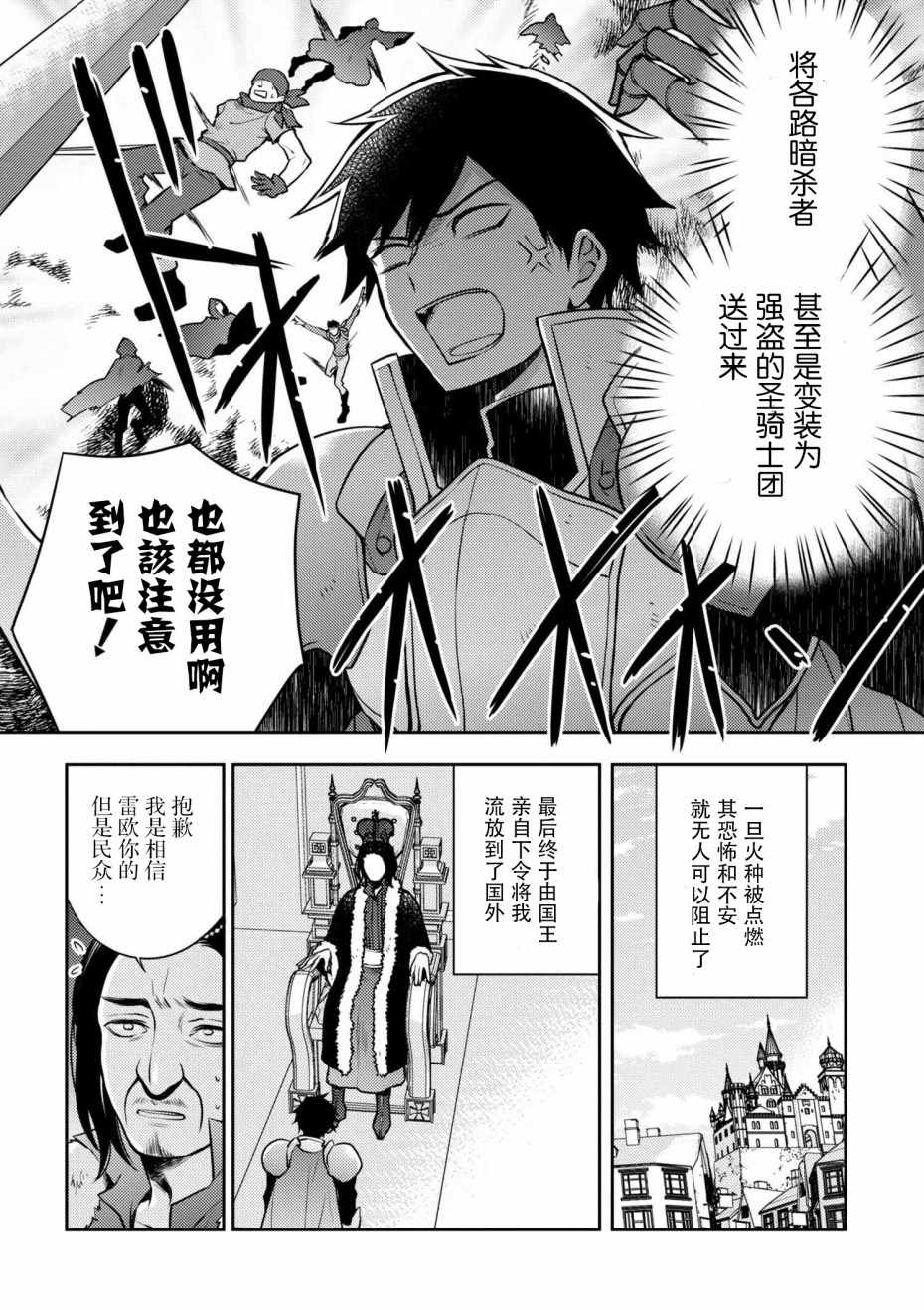 《勇者辞职不干了》漫画最新章节第2话免费下拉式在线观看章节第【4】张图片