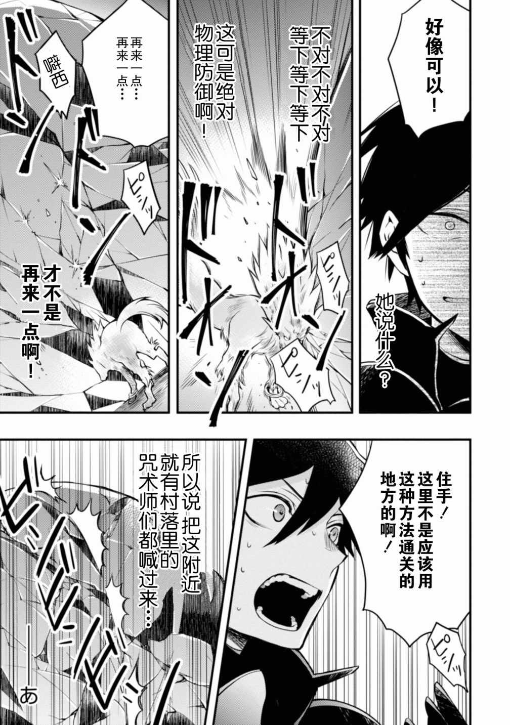 《勇者辞职不干了》漫画最新章节第1卷免费下拉式在线观看章节第【124】张图片