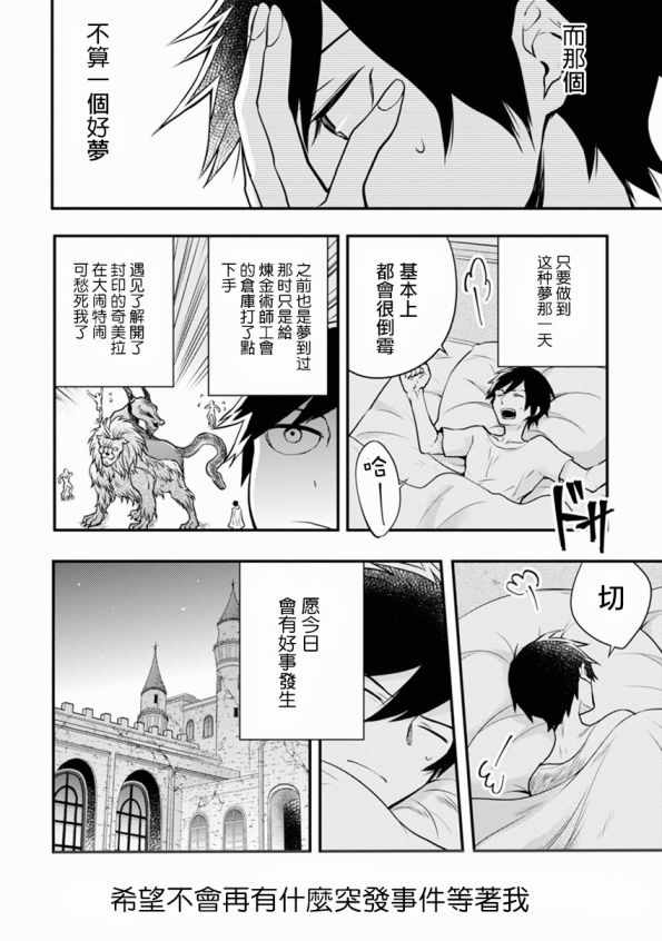 《勇者辞职不干了》漫画最新章节第1卷免费下拉式在线观看章节第【149】张图片