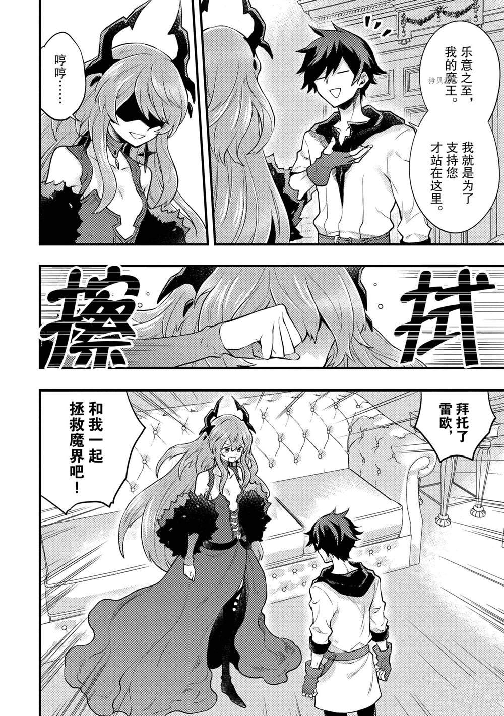 《勇者辞职不干了》漫画最新章节第29话 试看版免费下拉式在线观看章节第【35】张图片