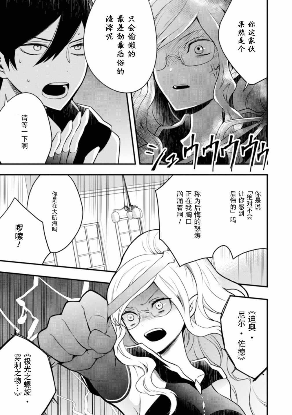 《勇者辞职不干了》漫画最新章节第1卷免费下拉式在线观看章节第【82】张图片