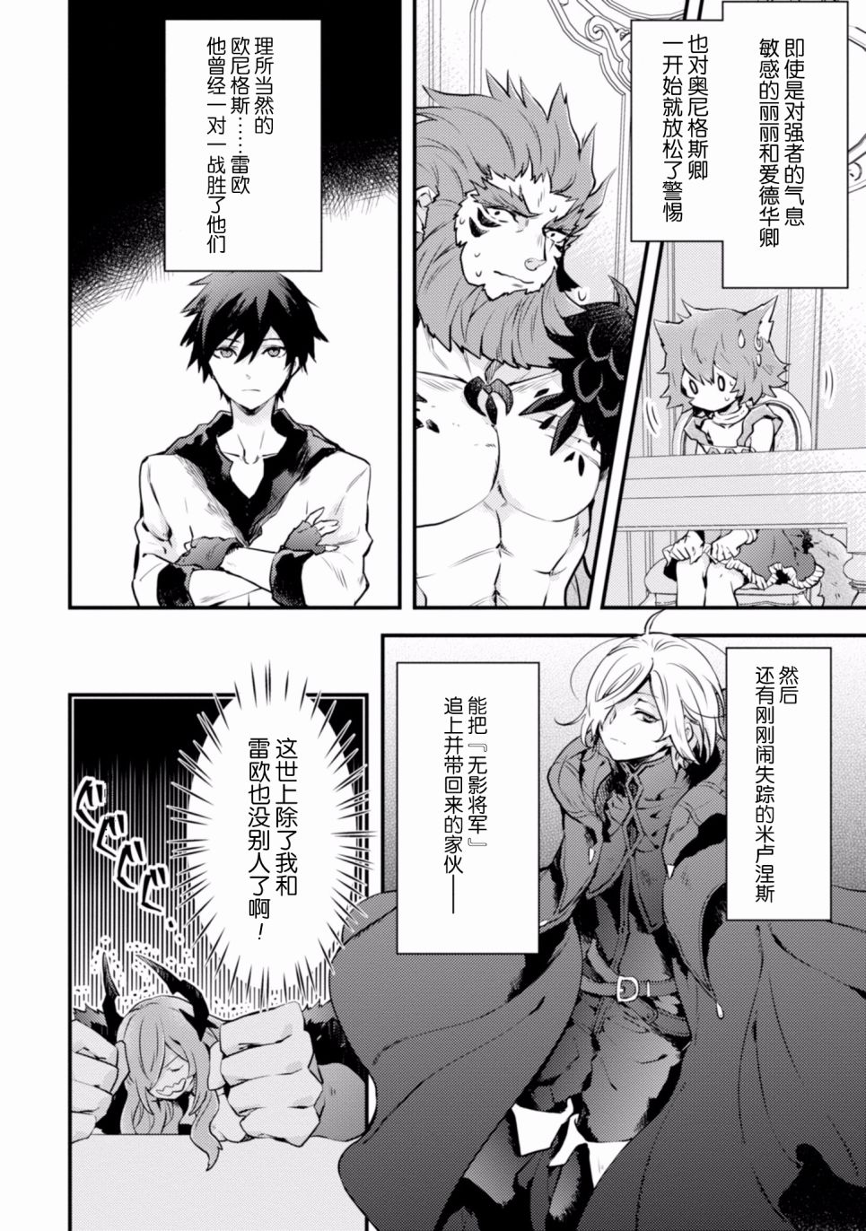 《勇者辞职不干了》漫画最新章节第3卷免费下拉式在线观看章节第【18】张图片