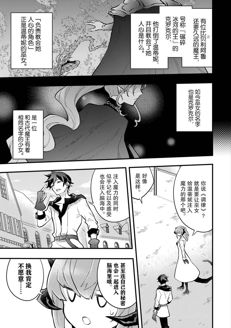 《勇者辞职不干了》漫画最新章节第37话 试看版免费下拉式在线观看章节第【7】张图片