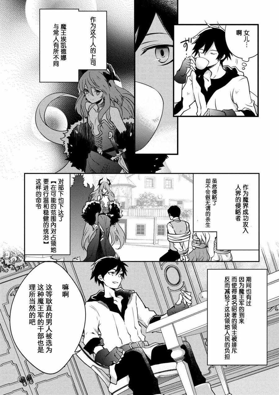 《勇者辞职不干了》漫画最新章节第1话免费下拉式在线观看章节第【19】张图片