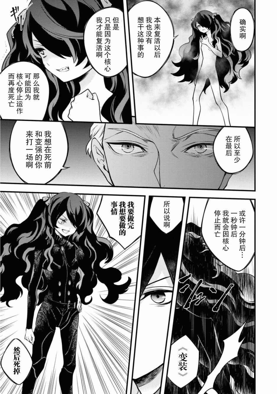 《勇者辞职不干了》漫画最新章节第26话免费下拉式在线观看章节第【31】张图片