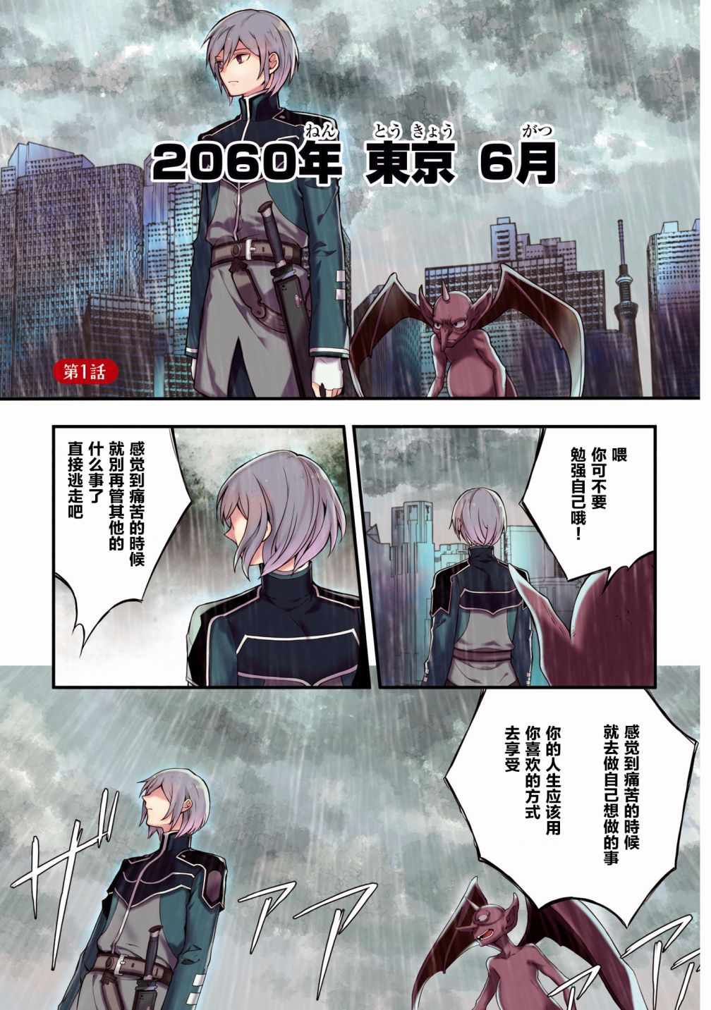 《勇者辞职不干了》漫画最新章节第1卷免费下拉式在线观看章节第【3】张图片