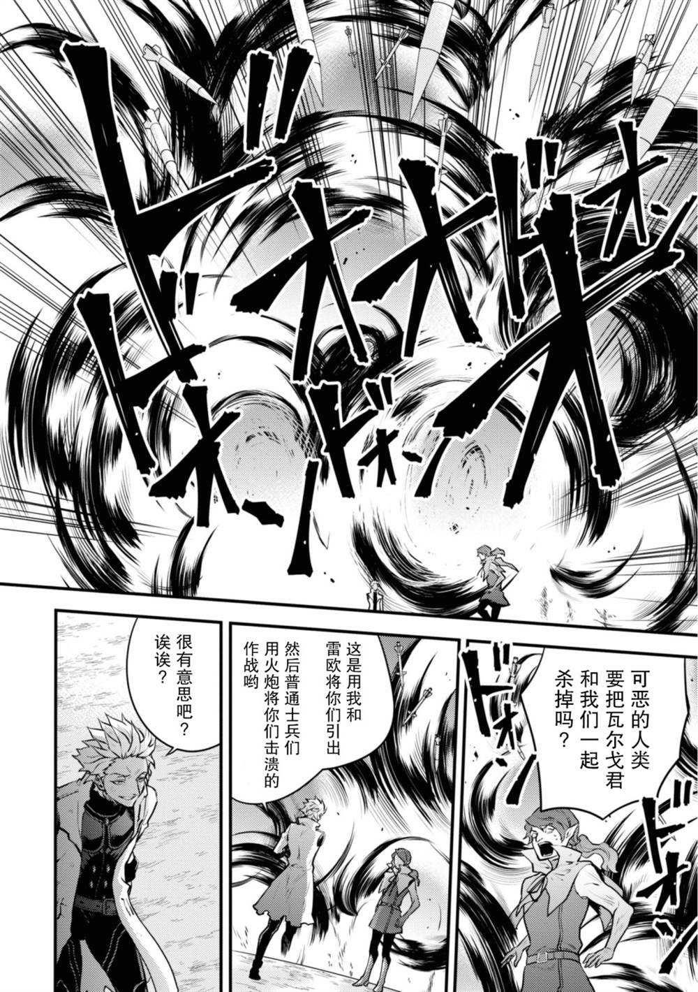 《勇者辞职不干了》漫画最新章节第24话免费下拉式在线观看章节第【16】张图片