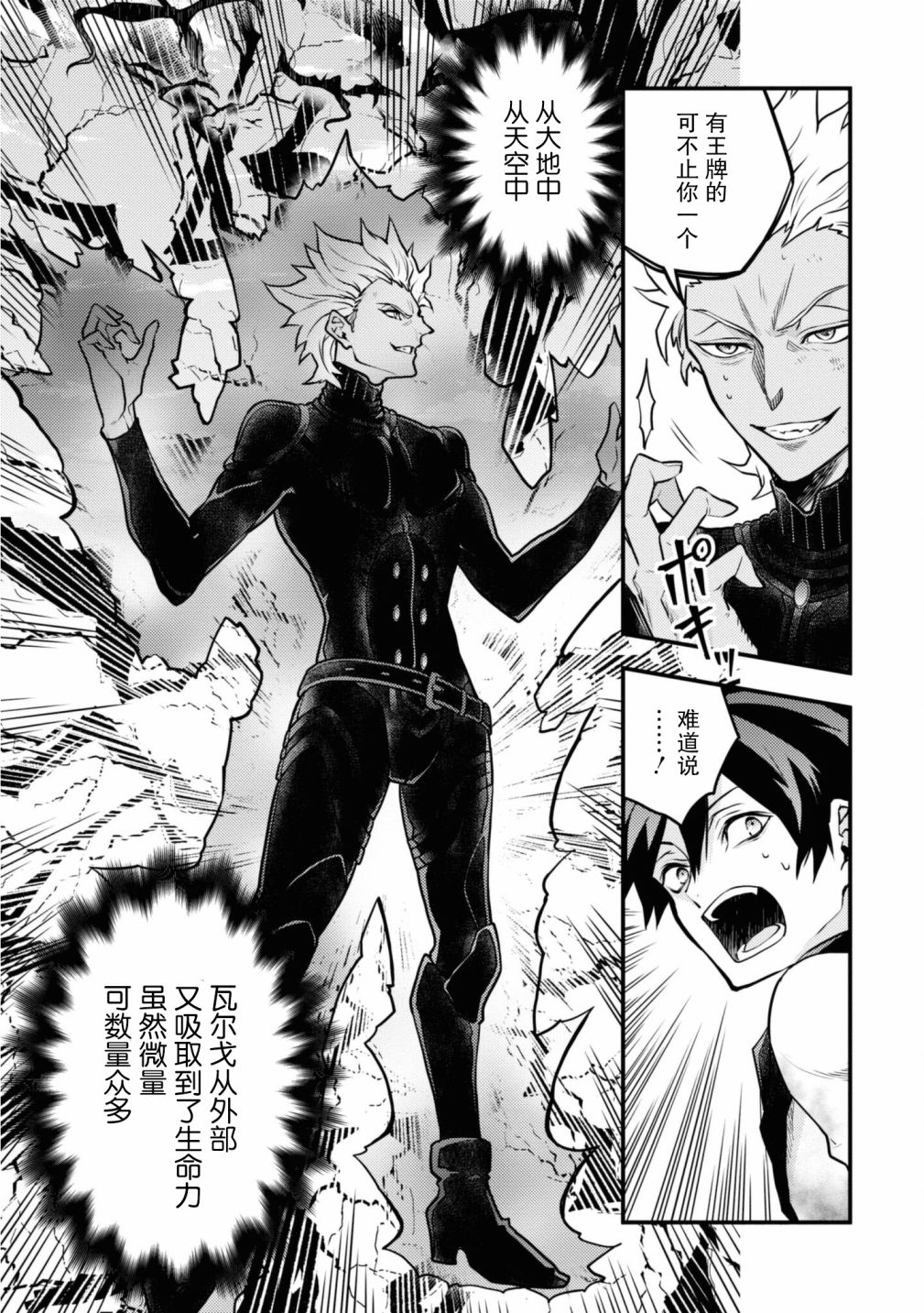 《勇者辞职不干了》漫画最新章节第27话免费下拉式在线观看章节第【15】张图片