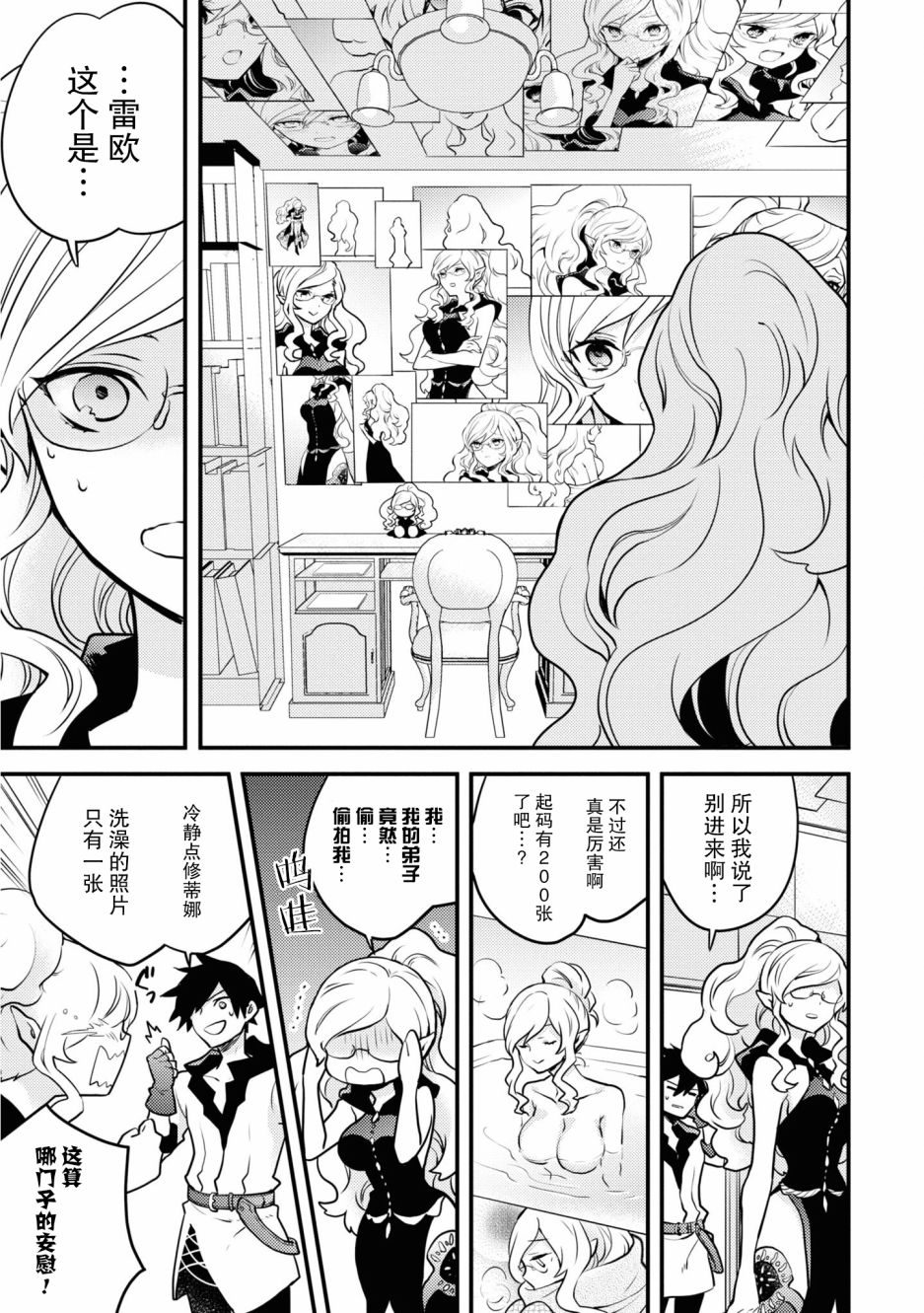 《勇者辞职不干了》漫画最新章节第19话免费下拉式在线观看章节第【7】张图片