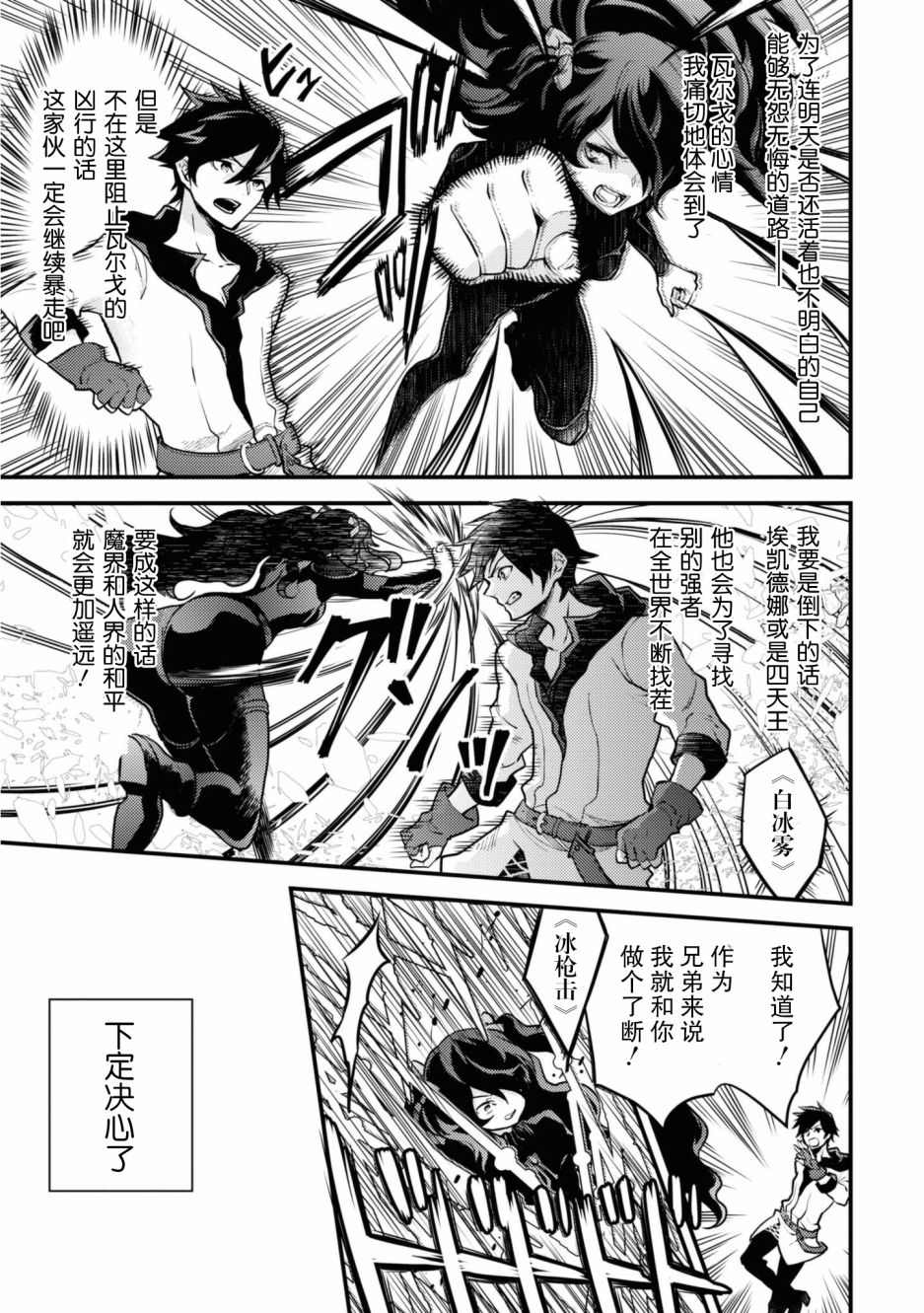 《勇者辞职不干了》漫画最新章节第26话免费下拉式在线观看章节第【35】张图片