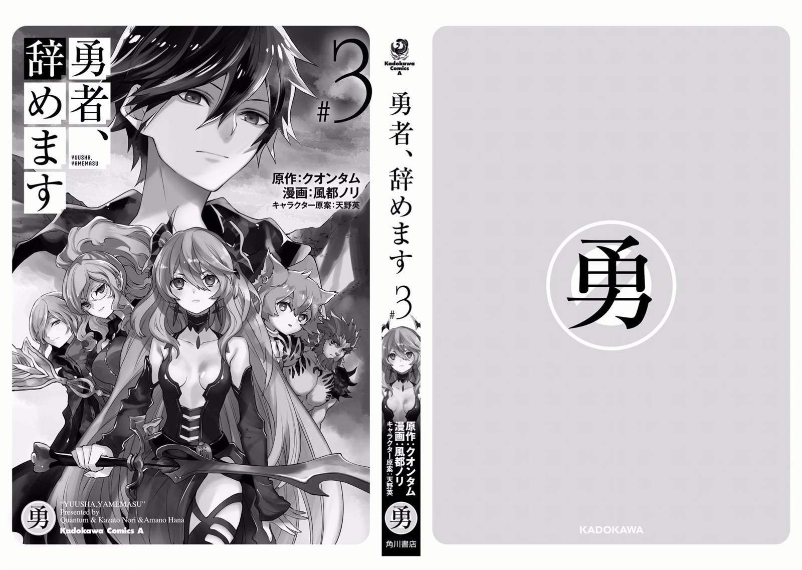 《勇者辞职不干了》漫画最新章节第3卷免费下拉式在线观看章节第【193】张图片