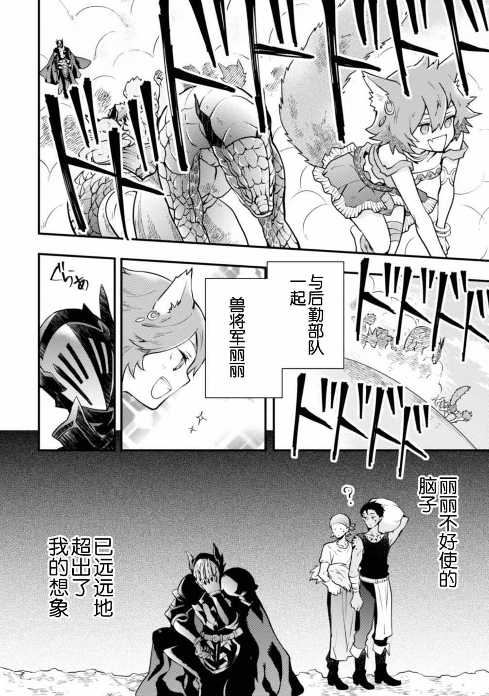 《勇者辞职不干了》漫画最新章节第1卷免费下拉式在线观看章节第【103】张图片