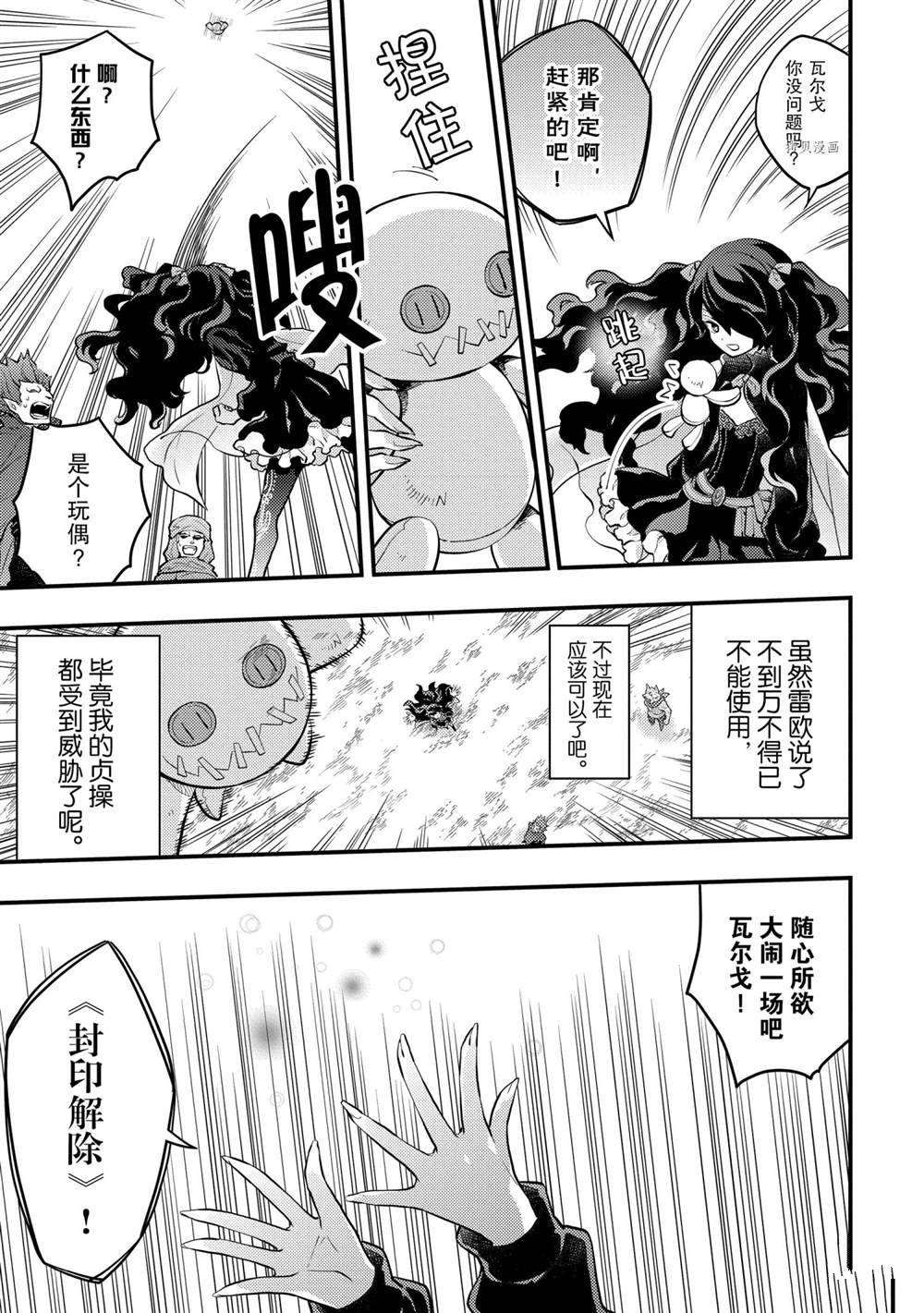 《勇者辞职不干了》漫画最新章节第31话 试看版免费下拉式在线观看章节第【13】张图片