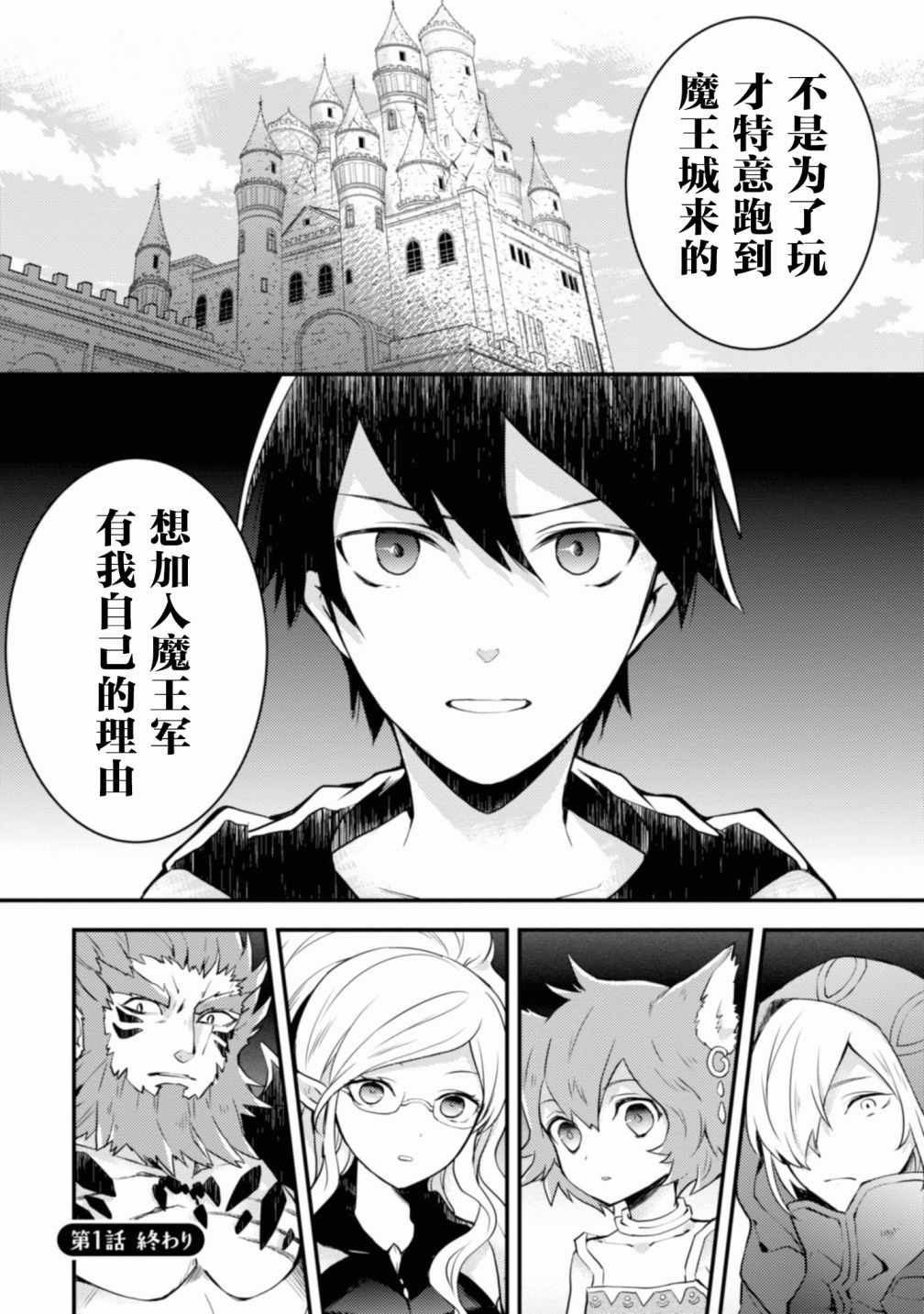 《勇者辞职不干了》漫画最新章节第1卷免费下拉式在线观看章节第【37】张图片