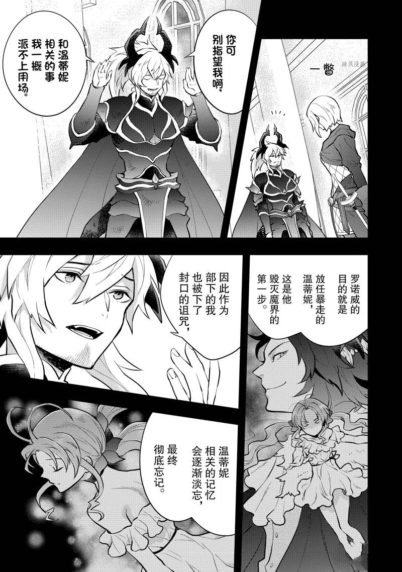 《勇者辞职不干了》漫画最新章节第35话 试看版免费下拉式在线观看章节第【15】张图片