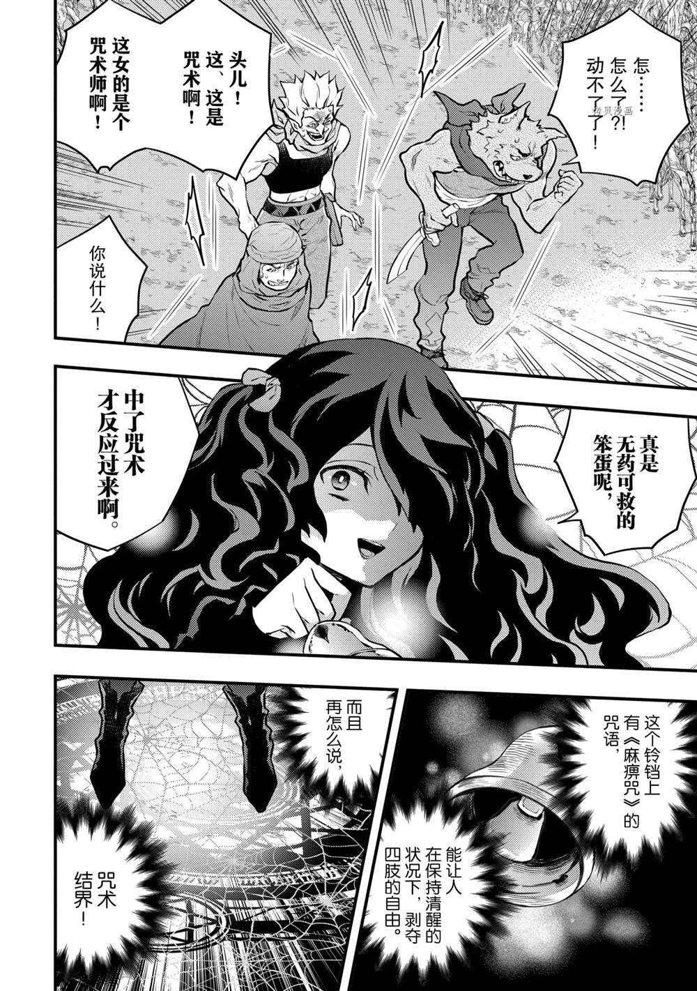 《勇者辞职不干了》漫画最新章节第31话 试看版免费下拉式在线观看章节第【8】张图片