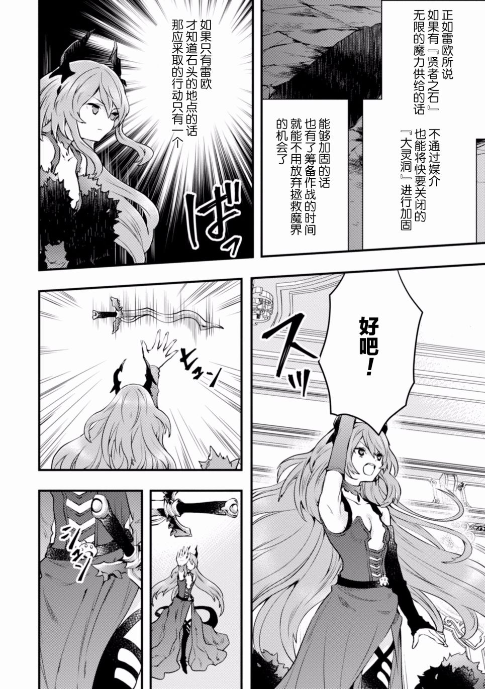 《勇者辞职不干了》漫画最新章节第3卷免费下拉式在线观看章节第【24】张图片