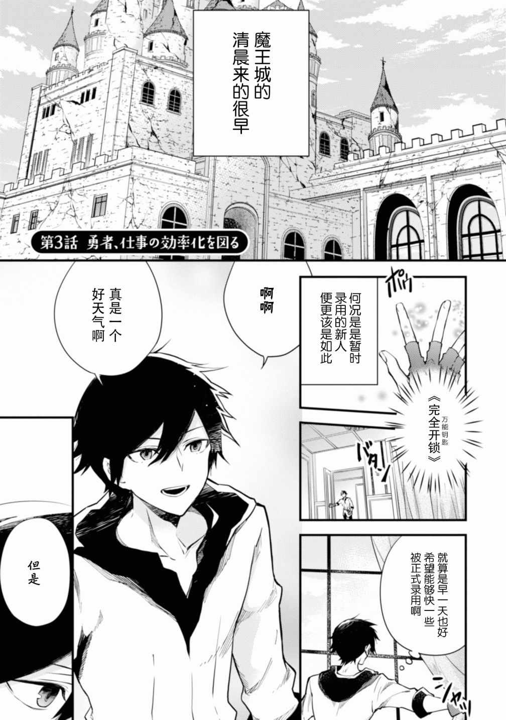 《勇者辞职不干了》漫画最新章节第1卷免费下拉式在线观看章节第【66】张图片