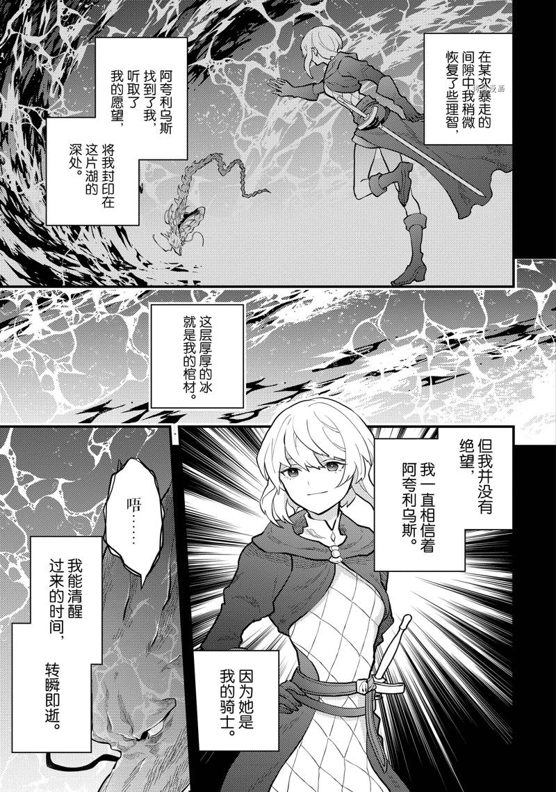 《勇者辞职不干了》漫画最新章节第37话 试看版免费下拉式在线观看章节第【3】张图片