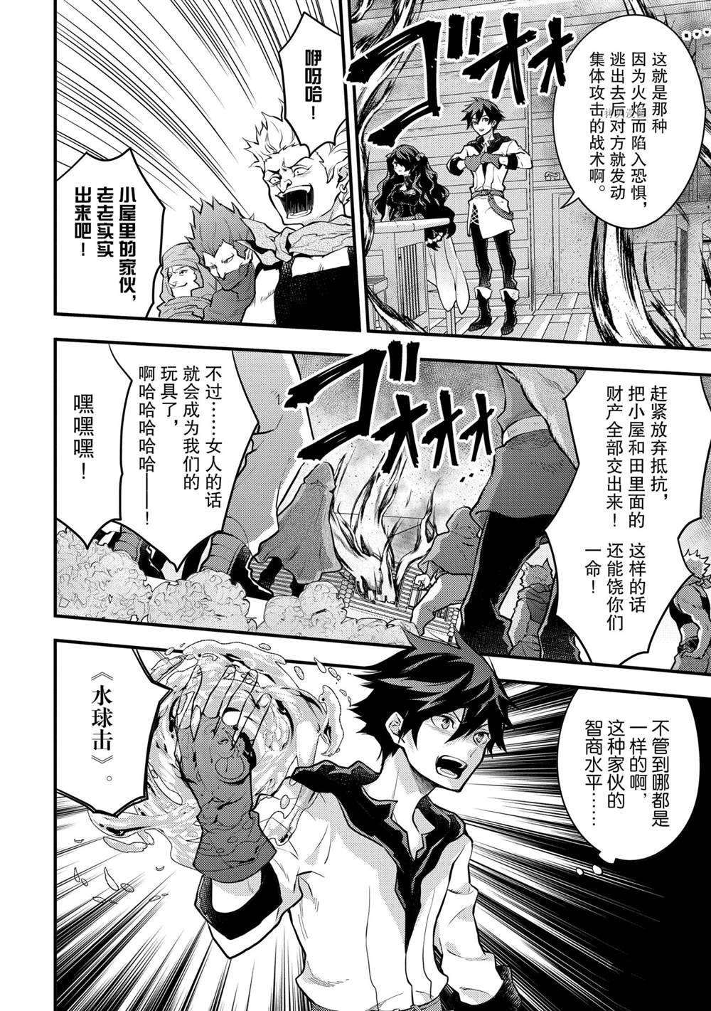 《勇者辞职不干了》漫画最新章节第30话 试看版免费下拉式在线观看章节第【28】张图片